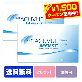 【1500円クーポン】【送料無料】 【遠視用】 ワンデーアキュビューモイスト 90枚パック 2箱セット ( 1日使い捨て ワンデー 1day ジョンソン モイスト acuvue 90枚 90枚 UVカット 90枚 2箱 )