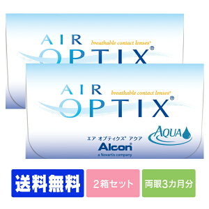 【処方箋不要】 【ポスト便で送料無料】 エアオプティクスアクア 2箱セット ( コンタクトレンズ コンタクト 2週間使い捨て 2ウィーク 2week 日本アルコン エア オプティクス アクア ポスト便 メール便 プラズマコーティング )