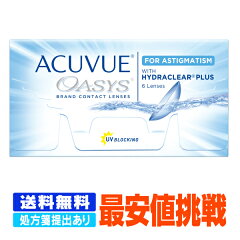 楽天市場 メーカー名から検索 ジョンソン エンド ジョンソン アキュビューオアシス乱視用 レンズプレミアム