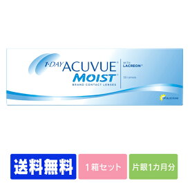 【ポスト便で送料無料】 ワンデーアキュビューモイスト 30枚パック ( コンタクトレンズ コンタクト 1日使い捨て ワンデー 1day ジョンソン モイスト acuvue 30枚 30枚 UVカット ジョンソン・エンド・ジョンソン )