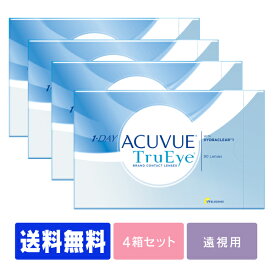 【送料無料】 ワンデーアキュビュートゥルーアイ 90枚パック 4箱セット ( 1日使い捨て ワンデー 1day ジョンソン ワンデー トゥルーアイ acuvue 90枚 90枚 4箱 )