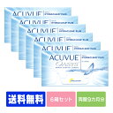 【送料無料】 アキュビューオアシス 6箱 ポスト便セット ( コンタクトレンズ コンタクト 2週間使い捨て 2ウィーク 2week ジョンソン アキュビュー acuvue UVカット ジョンソン・エンド・ジョンソン )