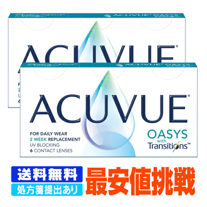 楽天市場】【処方箋をご提出下さい】 【ポスト便で送料無料】 アキュビューオアシス スマート調光 2箱セット ( コンタクトレンズ コンタクト 2週間使い捨て 2ウィーク 2week アキュビュー UVカット ポスト便 メール便 ) : レンズプレミアム 楽天市場】【処方箋をご提出下さい】 【ポスト便で送料無料】 アキュビューオアシス スマート調光 2箱セット ( コンタクトレンズ コンタクト 2週間使い捨て 2ウィーク 2week アキュビュー UVカット ポスト便 メール便 ) : レンズプレミアム
