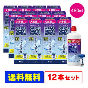 �G�[�I�[�Z�v�g �N���A�P�A ����480ml × 12�{�Z�b�g ( �R���^�N�g�����Y �R���^�N�g ���t �\�t�g�R���^�N�g�����Y ���{�A���R�� AO�Z�v�g ao ���a �G�[�I�[�Z�v�g )