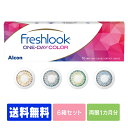 【処方箋不要】フレッシュルックワンデーカラー ( フレッシュルック デイリーズ 6箱セット ( コンタクトレンズ コンタクト 1日使い捨て ワンデー 1day 日本アルコン デイリーズ dailies 10枚 10枚 カラコン )