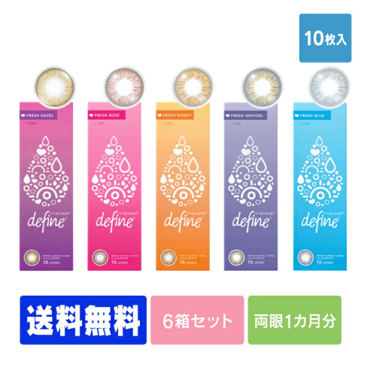 流行に 新色発売 ワンデーアキュビュー ディファイン モイスト フレッシュヘーゼル 10枚入り 12箱 ジョンソン エンド カラコン ワンデー 1day 1日使い捨て 送料無料 fucoa.cl 流行に 新色発売 ワンデーアキュビュー ディファイン モイスト フレッシュヘーゼル 10枚入り 12箱 ジョンソン エンド カラコン ワンデー 1day 1日使い捨て 送料無料 fucoa.cl