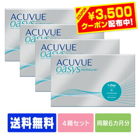 【送料無料】 ワンデーアキュビューオアシス 90枚パック 4箱セット ( 1日使い捨て ワンデー 1day ジョンソン ワンデーオアシス acuvue 90枚 90枚 オアシス UVカット )