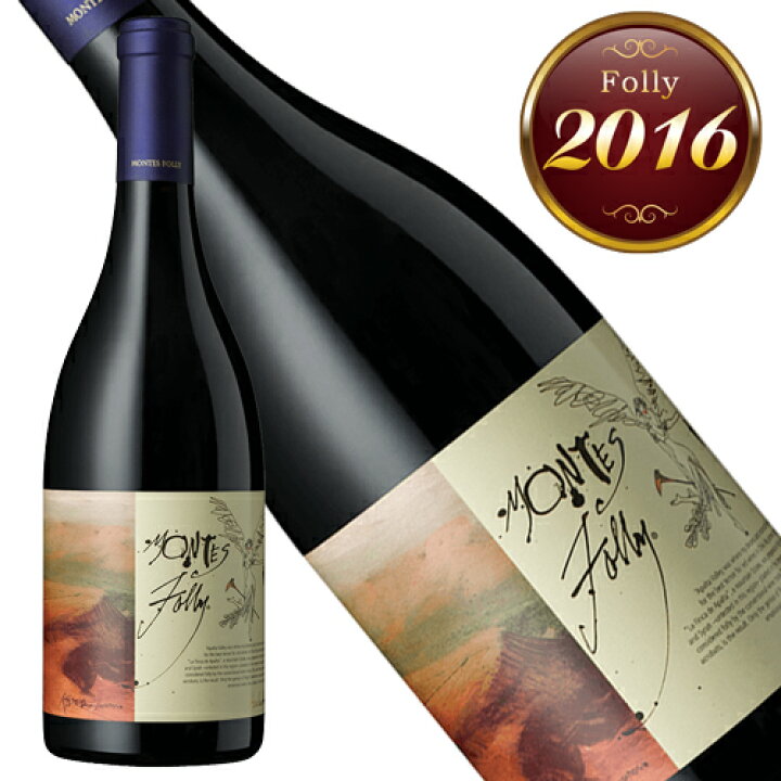 楽天市場】モンテス フォリー シラー 2016年 正規品 辛口 赤ワイン 