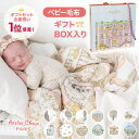 おくるみ1枚ギフトBOX入送料無料 アトリエシュー オーガニックコットン 薄手 春夏にもおすすめ ブランケットベビー 毛布 ベビーケット スワドル Atelier Choux パリ のし メッセージカード ギフト 出産祝 ラッピング