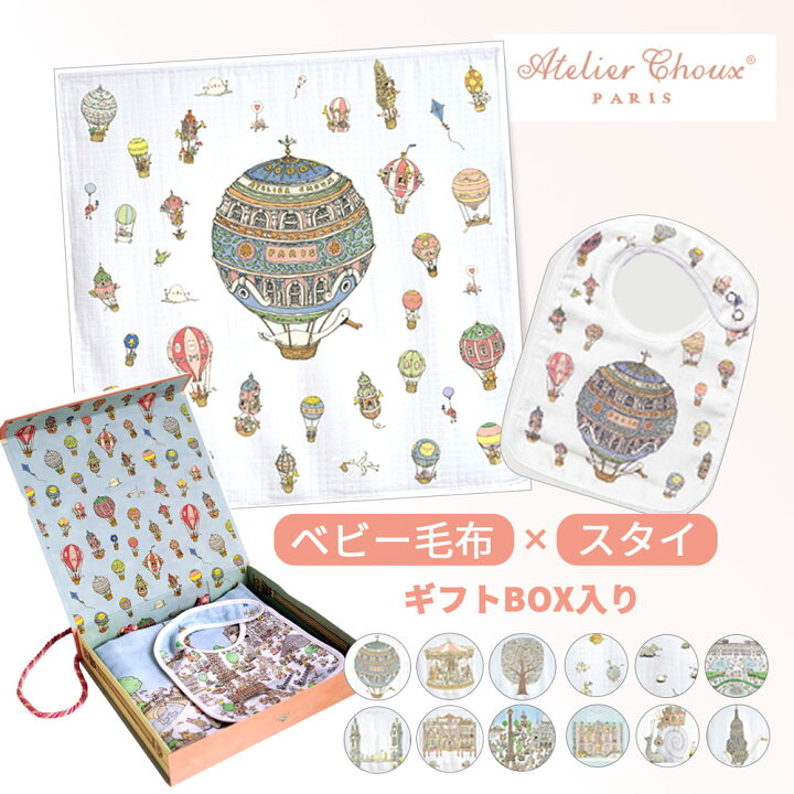 楽天市場】お得なギフト 2点セット (毛布 ・スタイ) ギフトBOX 