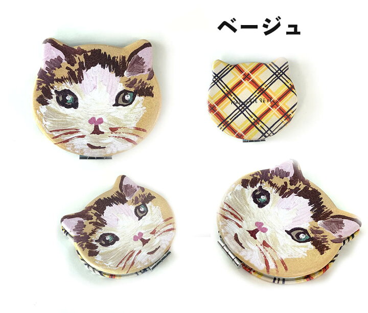 231円 入園入学祝い ナタリー レテ コンパクト ミラー キャット タフィー 茶白猫の手鏡 Cat Mirror Toffee 231円 入園入学祝い ナタリー レテ コンパクト ミラー キャット タフィー 茶白猫の手鏡 Cat Mirror Toffee