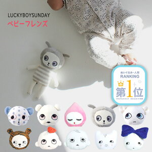 北欧 ぬいぐるみ マタニティ用品の人気商品 通販 価格比較 価格 Com