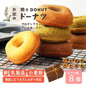 グルテンフリー ドーナツの人気商品 通販 価格比較 価格 Com グルテンフリー ドーナツの人気商品 通販 価格比較 価格 Com