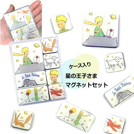 楽天市場 星の王子さま シールの通販