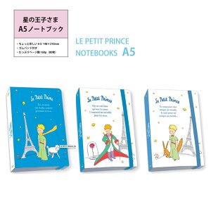 星の王子様の通販 価格比較 価格 Com
