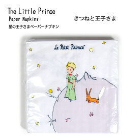 楽天市場 パリ グッズ 星の王子様の通販