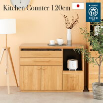 楽天市場】キッチンカウンター オークの通販