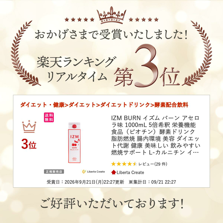 楽天市場】IZM BURN イズム バーン アセロラ味 1000mL 5倍希釈 栄養