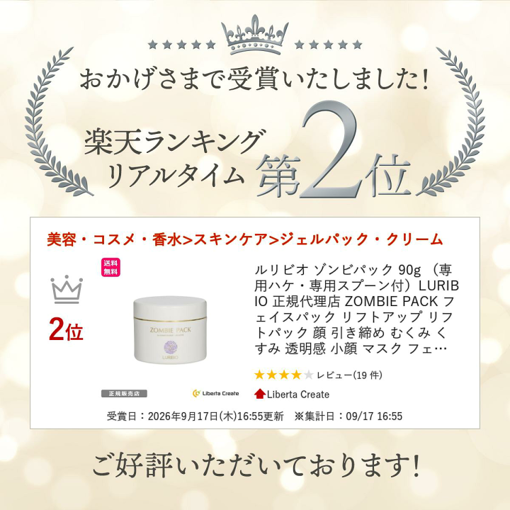 楽天市場】ルリビオ ゾンビパック 90g （専用ハケ・専用スプーン付