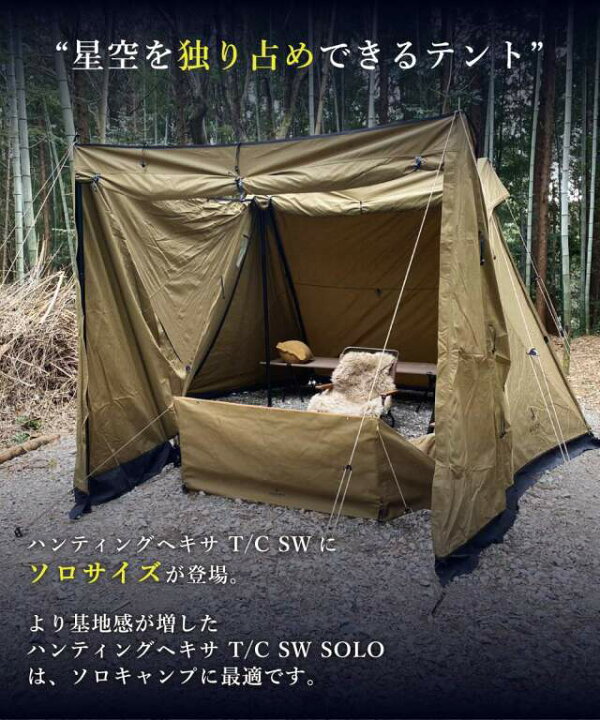 楽天市場】DUCKNOT ハンティングヘキサT/C SW SOLO オリーブ コヨーテ 