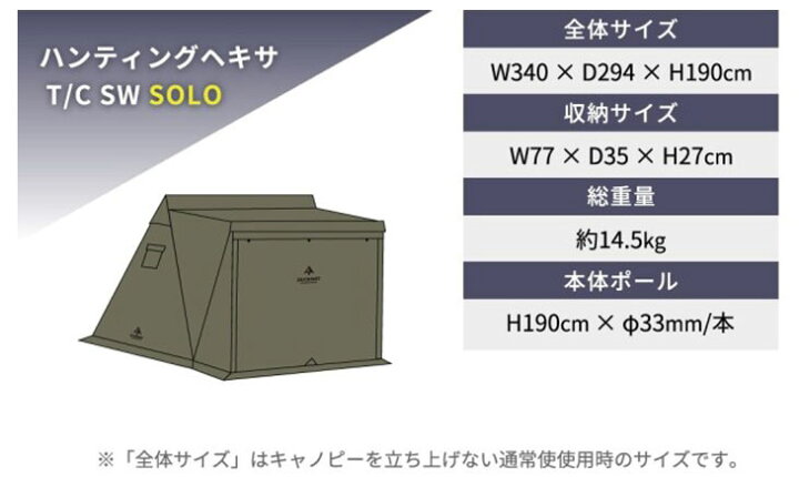 楽天市場】DUCKNOT ハンティングヘキサT/C SW SOLO オリーブ コヨーテ 