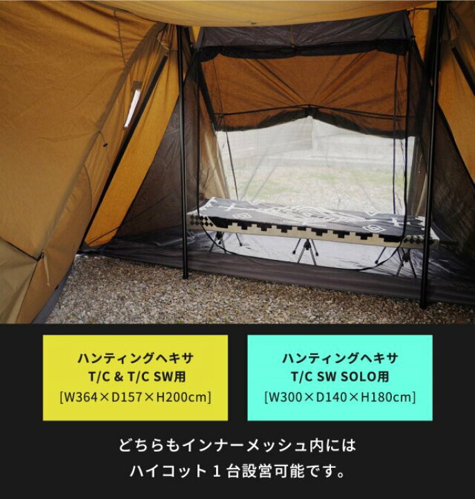 楽天市場】DUCKNOT ハンティングヘキサT/C SW用インナーメッシュ 