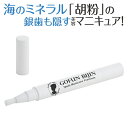 去煙垢用品｜glim(グリム) 胡粉美人歯マニキュア プレミアム 3.5ml 銀歯隠し カバ…