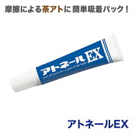 【お買い物マラソン 期間限定クーポン配布 4月14日20時～】 マイノロジ アトネールEX くるぶし かかと 茶…