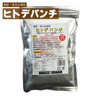 【 お買い物マラソン 9月19日20時～ 】 害虫・害獣忌避剤 ヒトデパンチ 虫よけ 獣よけ 天然素材 害虫対策…