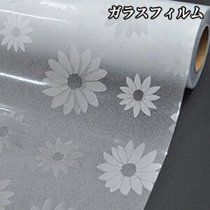菊の花 窓 ガラスフィルム 目隠し 無接着剤 再利用可能 水だけ簡単90cm巾 おしゃれ インテリア 窓ガラス ウォールステッカー UVカット 目隠しフィルム