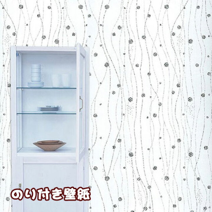 楽天市場 光沢 ダイヤ 壁紙 1ｍ はがせる のり付 壁紙 幅50cm シールタイプ 10m以上で送料無料 ウォールステッカー キラキラ ホワイト Lifegrow