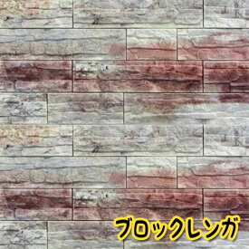 楽天市場 発泡スチロール 石 壁の通販