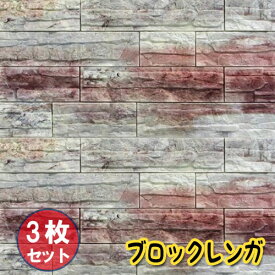 楽天市場 ブロック レンガ 壁紙 壁紙 装飾フィルム インテリア 寝具 収納の通販