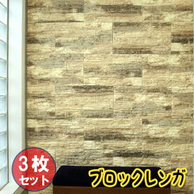 楽天市場 発泡スチロール レンガ 壁 オートミールの通販