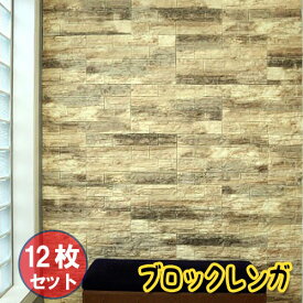楽天市場 発泡スチロール レンガ 壁 オートミールの通販