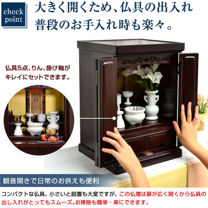 楽天市場】ミニ仏壇 久遠-LIA(仏具5点付)コンパクト モダン 唐木 10号 