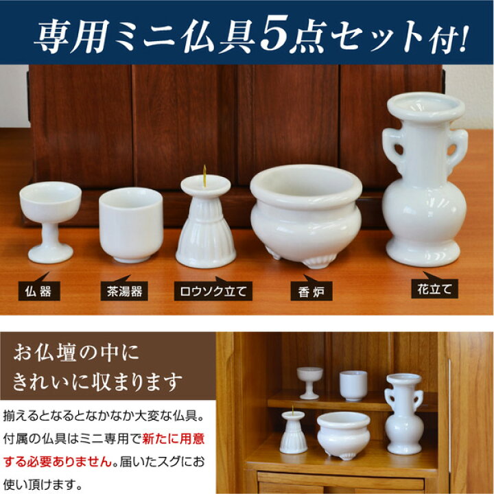 楽天市場】ミニ仏壇 久遠-LIA(仏具5点付+りん付き)コンパクト モダン 