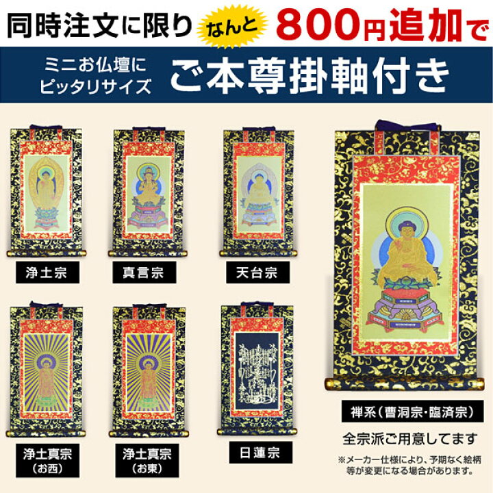 楽天市場】ミニ仏壇 久遠-LIA(仏具5点付+りん付き)コンパクト モダン 