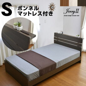 楽天市場 アウトレット シングルベッド マットレス付の通販