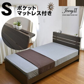 楽天市場 シングルベッド マットレス付 アウトレットの通販