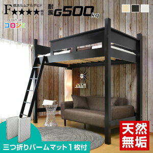 ロフトベッド システムベッド 木製 机 ベッド 通販 価格比較 価格 Com