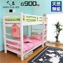 2段ベッド 二段ベッド 宮付き コンセント付 LED照明付 大臣スペシャルEX-LIA(本体のみ) 耐荷重900kg 業務用 大人用 民…