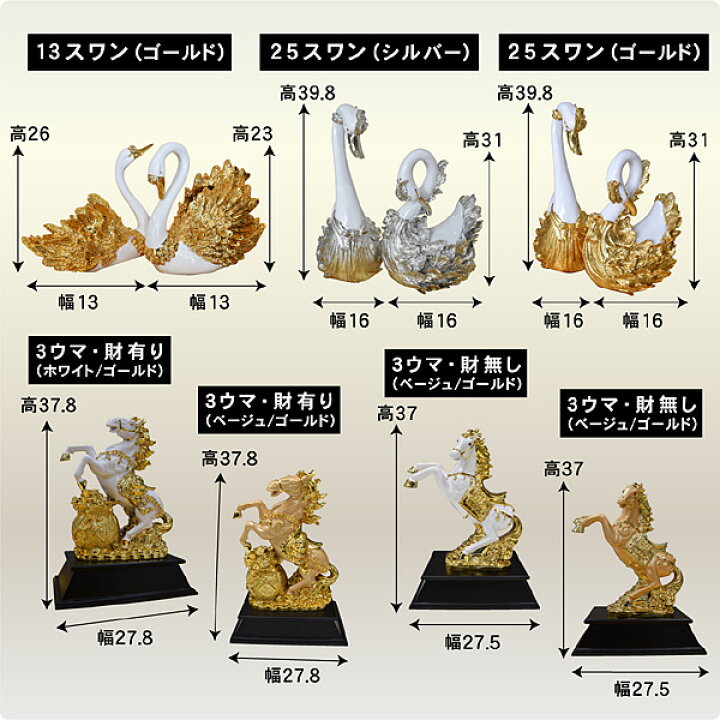 楽天市場】オブジェ 風水 置物 風水グッズ（中）-LIA 風水置物 