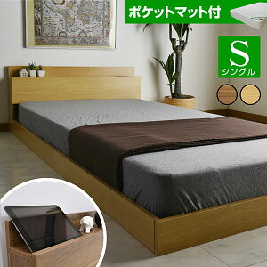 シングル ベッド かっこいいの人気商品 通販 価格比較 価格 Com