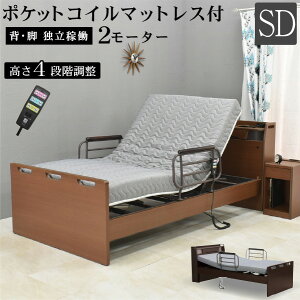 電動ベッド セミダブルの通販 価格比較 価格 Com