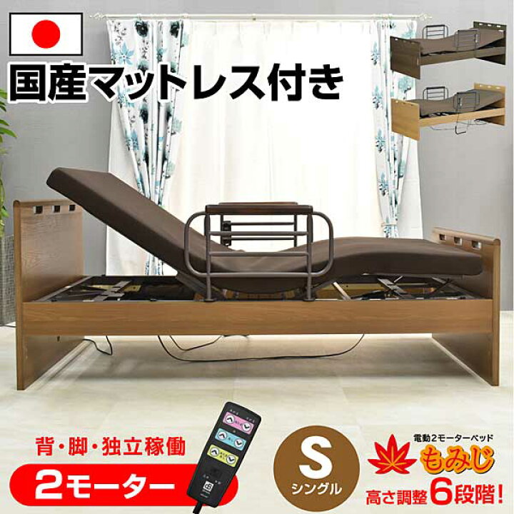 楽天市場】介護ベッド 電動ベッド 【介護向け】2モーターベッド  