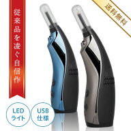＼ 楽天1位 ／【 LED付 自動吸引式 】 電動 耳かき 吸引 耳掃除 耳垢 LED USB 充電 クリーナー イヤーケ…