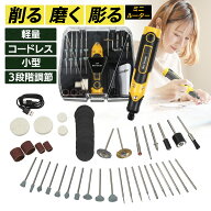 【 電動式 日本語ガイドブック付き 】 ミニルーター セット ルーター リューター ルータ 充電式 電動 工…