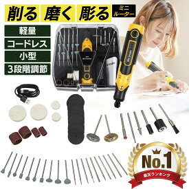 ＼P5倍★61%off／【 電動式 日本語ガイドブック付き 】 ミニルーター セット ルーター リューター ルータ 充電式 電動 工具 小型 USB充電式 電動ミニグラインダー 3段変速 DIY 彫刻 ビット コードレス 切断 研磨 穴あけ 錆落とし DIY工具 スピード可変 ミニ電動ルーター