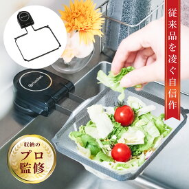 【 三角コーナーいらず 強力吸盤式 】三角コーナー キッチンホルダー 水切りネットホルダー シンクゴミ受け キッチン用 折りたたみ省スペース 生ゴミ処理